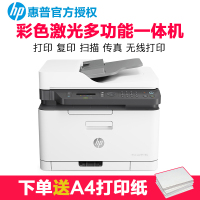 惠普(hp)179fnw打印机和惠普(hp)3838打印机