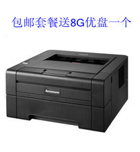 【联想2650dn打印机】最新最全联想2650dn打印机 产品参考信息